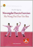 Jian Shen Qi Gong Ma Wang Dui Dao Yin Shu Ying Wen-9787119078700