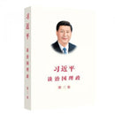 Xi Jinping The Governance Of China - Chinese Edition-9787119124094