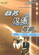 Advanced Business Chinese-9787301090398