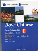 Boya Chinese: Quasi-intermediate vol.2-9787301208502