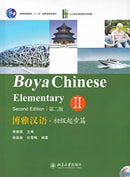 Boya Chinese: Elementary vol.2-9787301215395
