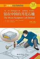 The Moon Sculpture Left Behind - Chinese Breeze Graded Reader, Level 3: 750 Words Level-9787301242629