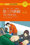 The Third Eye - Chinese Breeze Graded Reader Level 3: 750 Words Level-9787301242889