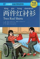 Two Red Shirts - Chinese Breeze Graded Reader, Level 4: 1100 Word Level-9787301275528