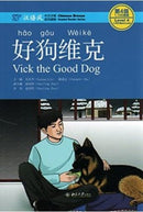 Vick the Good Dog, Level 4: 1100 Word Level-9787301275627