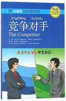 The Competitor - Chinese Breeze Graded Reader, Level 4: 1100 Word Level-9787301289914