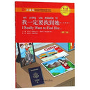 I Really Want to Find Her - Chinese Breeze Graded Reader, Level 1: 300 Words Level-9787301297964