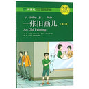 An Old Painting - Chinese Breeze Graded Reader, Level 2: 500 Word Level-9787301298534