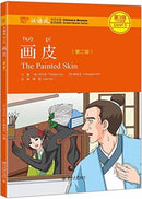 PAINTED SKIN BOOK MP3 CHINESE BREEZE GRA-9787301303788