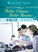 Better Chinese, Better Business vol.4-9787513522236