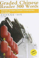 Graded Chinese Reader 500 Words - Selected Abridged Chinese Contemporary Short Stories-9787513803458