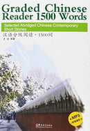 Graded Chinese Reader 1500 Words - Selected Abridged Chinese Contemporary Short Stories-9787513805551