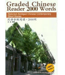 Graded Chinese Reader 2000 Words - Selected Abridged Chinese Contemporary Short Stories-9787513807302