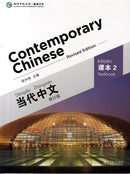 Contemporary Chinese vol.2 - Textbook-9787513807319