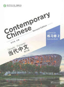 Contemporary Chinese vol.2 - Exercise Book-9787513807326