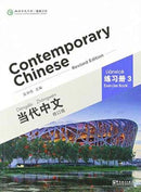 Contemporary Chinese vol.3 - Exercise Book-9787513807364