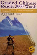 Graded Chinese Reader 3000 Words - Selected Abridged Chinese Contemporary Short Stories-9787513808323