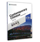 Contemporary Chinese vol.4 - Exercise Book-9787513808354