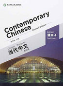 Contemporary Chinese vol.4 - Textbook-9787513808361