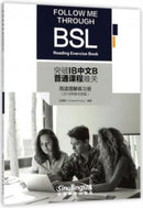 Follow Me Through BSL: Reading Exercise Book-9787513815420