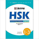 Hsk Handwriting Workbook Level 13
