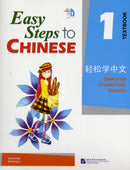 Easy Steps to Chinese vol.1 - Textbook-9787561916506