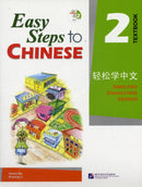 Easy Steps to Chinese vol.2 - Textbook-9787561918104