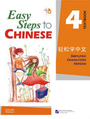 Easy Steps to Chinese vol.4 - Textbook-9787561919965