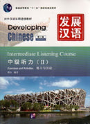 Developing Chinese - Intermediate Listening Course vol.2-9787561925775