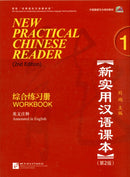 New Practical Chinese Reader vol.1 - Workbook-9787561926222