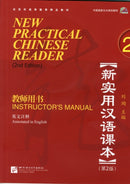 New Practical Chinese Reader vol.2 - Instructor's Manual-9787561928943