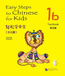 Easy Steps to Chinese for Kids vol.1B - Textbook-9787561930489