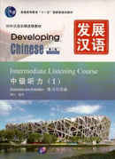Developing Chinese - Intermediate Listening Course vol.1-9787561930649