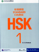 HSK Standard Course 1 - Workbook-9787561937105
