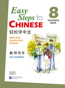 Easy Steps to Chinese vol.8 - Teacher's Book