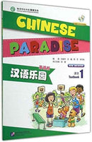 Chinese Paradise vol.1 - Students Book-9787561938980