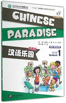 Chinese Paradise vol.1 - Workbook-9787561938997