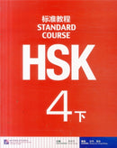 HSK Standard Course 4B - Textbook-9787561939307