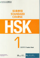 HSK Standard Course 1 - Teacher s Book-9787561939994
