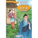 Chen Shimei (Level 1) - Graded Readers for Chinese Language Learners (Folktales)-9787561940594