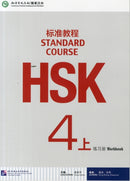 HSK Standard Course 4A - Workbook-9787561941171