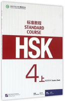 HSK Standard Course 4A - Teacher s book-9787561945025