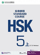 HSK Standard Course 5A - Workbook-9787561947807