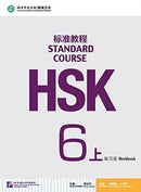 HSK Standard Course 6A - Workbook-9787561947814