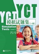 YCT Simulation Tests Level 1-9787561948880