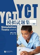 YCT Simulation Tests Level 2-9787561948897