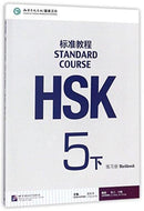 HSK Standard Course 5B - Workbook-9787561949733