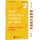 New Practical Chinese Reader vol.2 - Companion Reader-9787561958728
