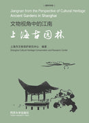 Jiangnan from the Perspective of Cultural Heritage