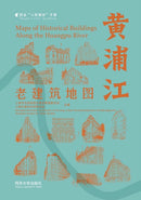 Maps of Historical Buildings Along the Huangpu River